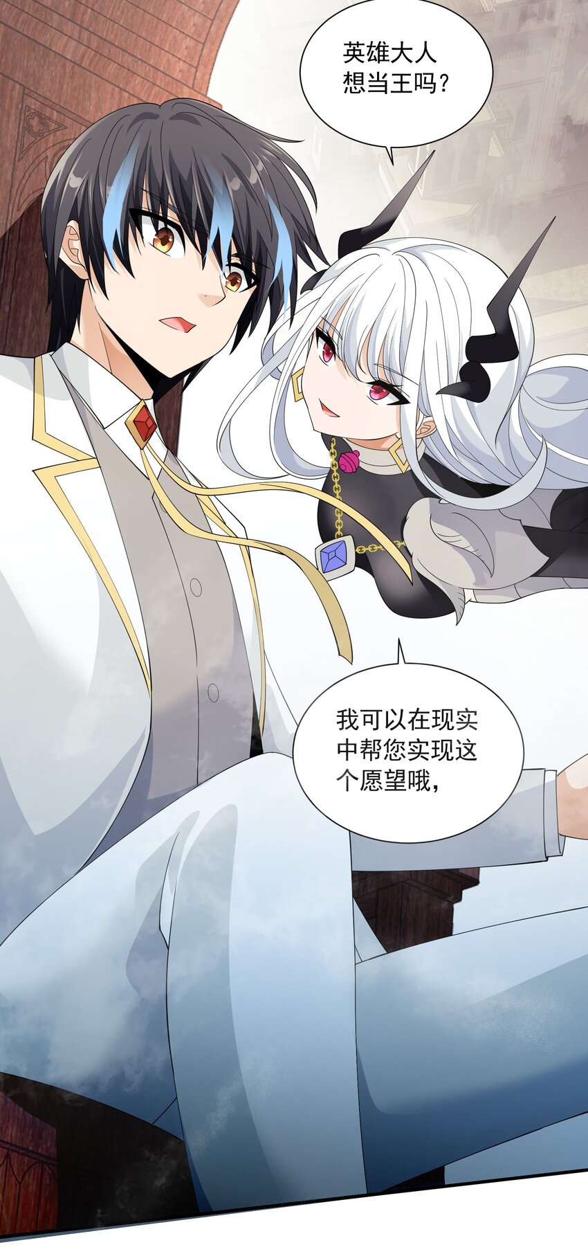 恶役少爷不想要破灭结局漫画免费漫画,068 魔女的诱惑1图