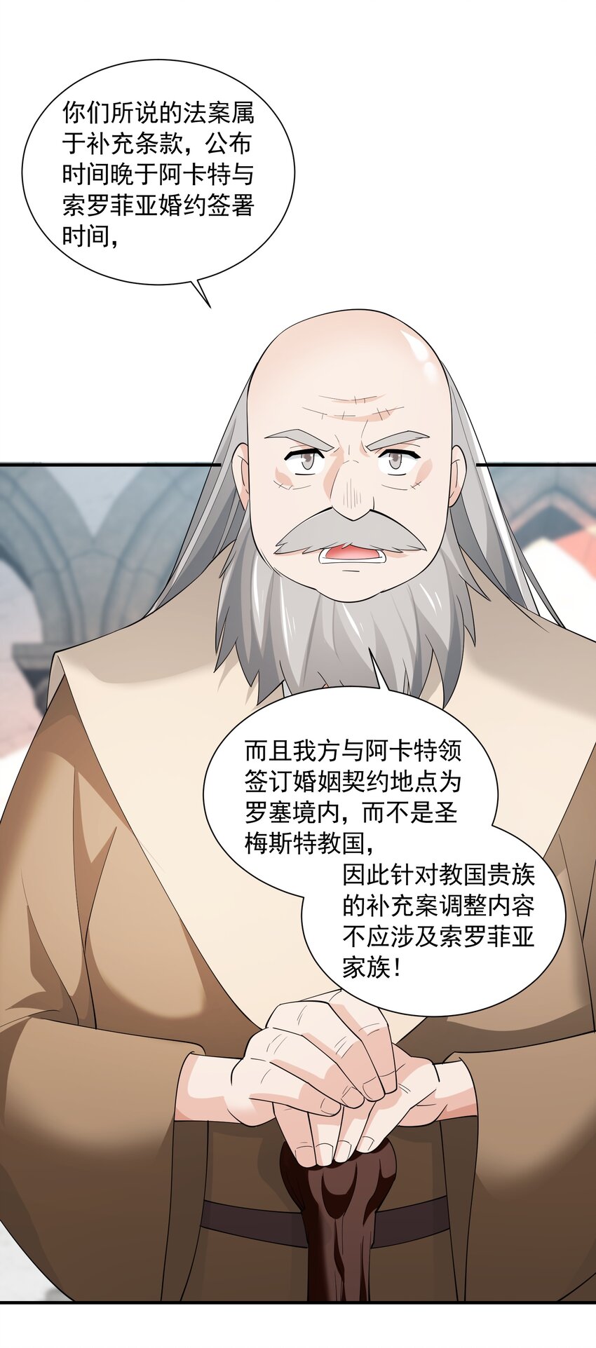 恶役少爷不想要破灭结局漫画免费漫画,049 治疗1图