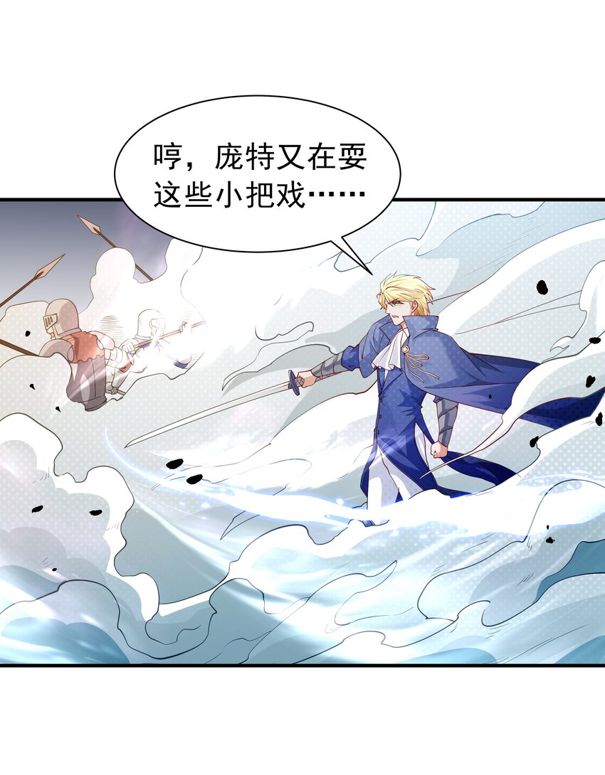 恶役少爷不想要破灭结局漫画免费漫画,021 我不想和你分开2图