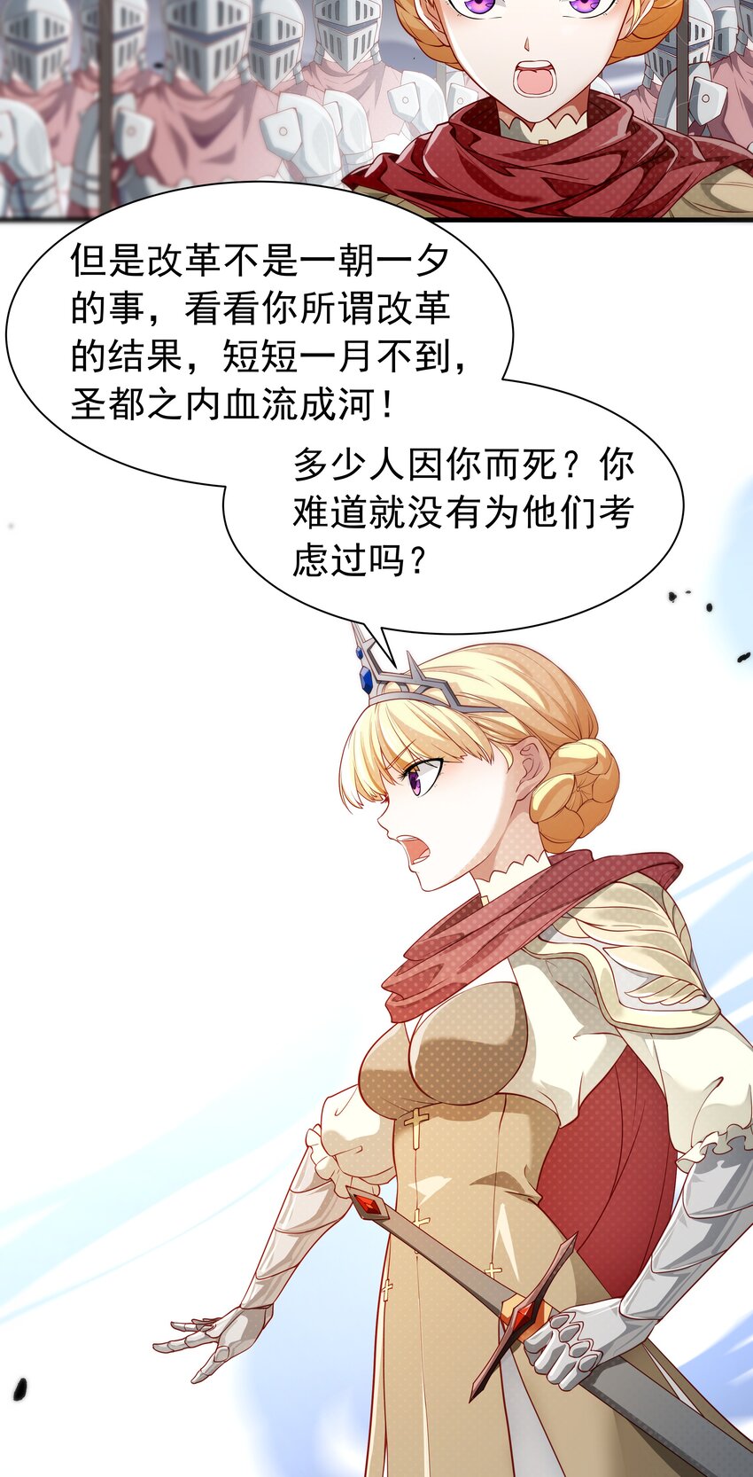 恶役少爷不想要破灭结局漫画免费漫画,021 我不想和你分开2图