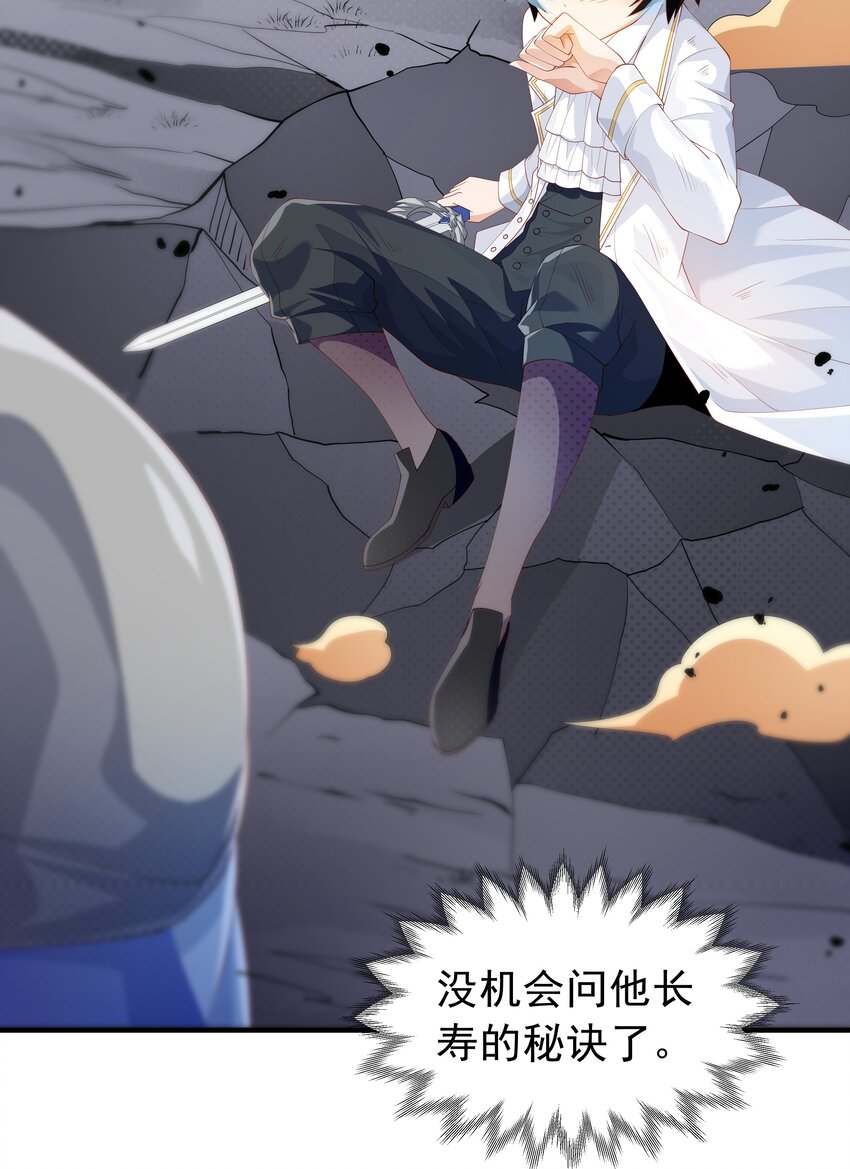 恶役少爷不想要破灭结局漫画免费漫画,020 抖S的遗传？1图