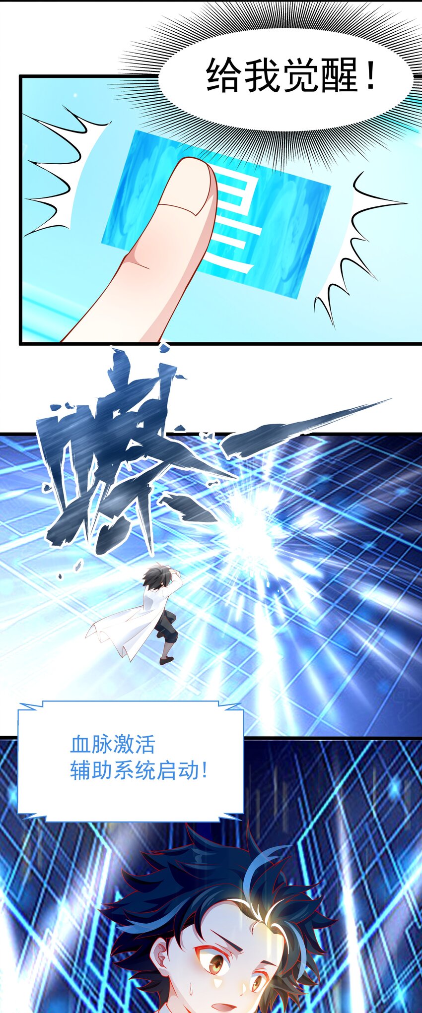 恶役少爷不想要破灭结局txt下载漫画,015 你真是个变态呢1图