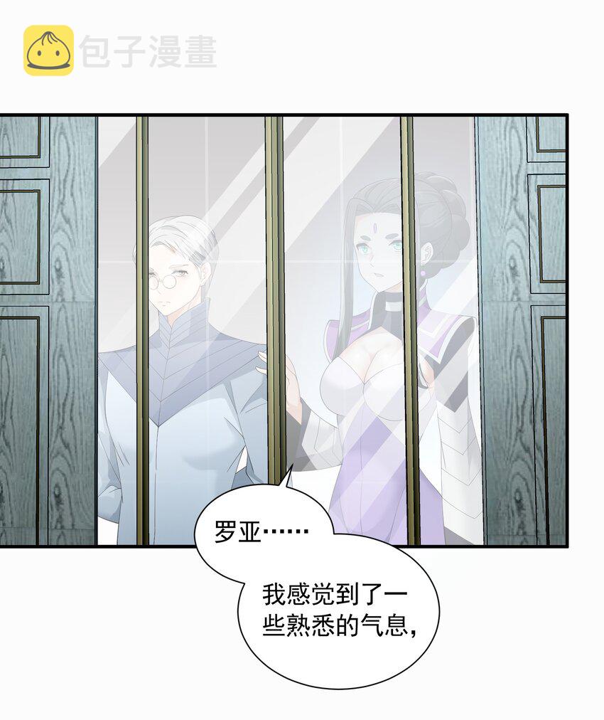 恶役少爷不想要破灭结局漫画免费漫画,067 恋弟狂人莉莉安2图