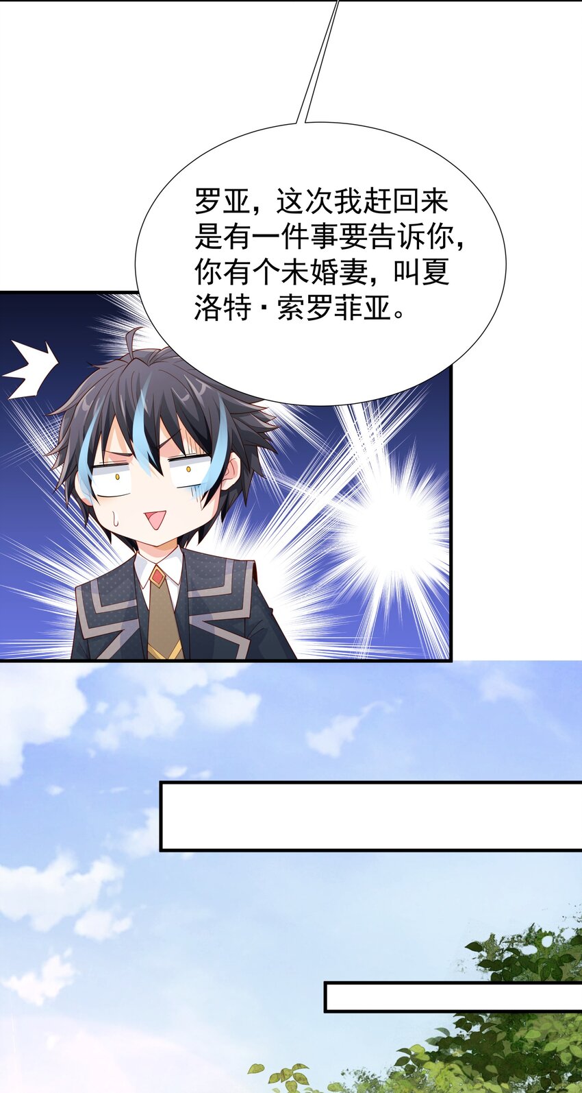 恶役少爷不想要破灭结局全文阅读漫画,030 想跟哥哥一起睡1图