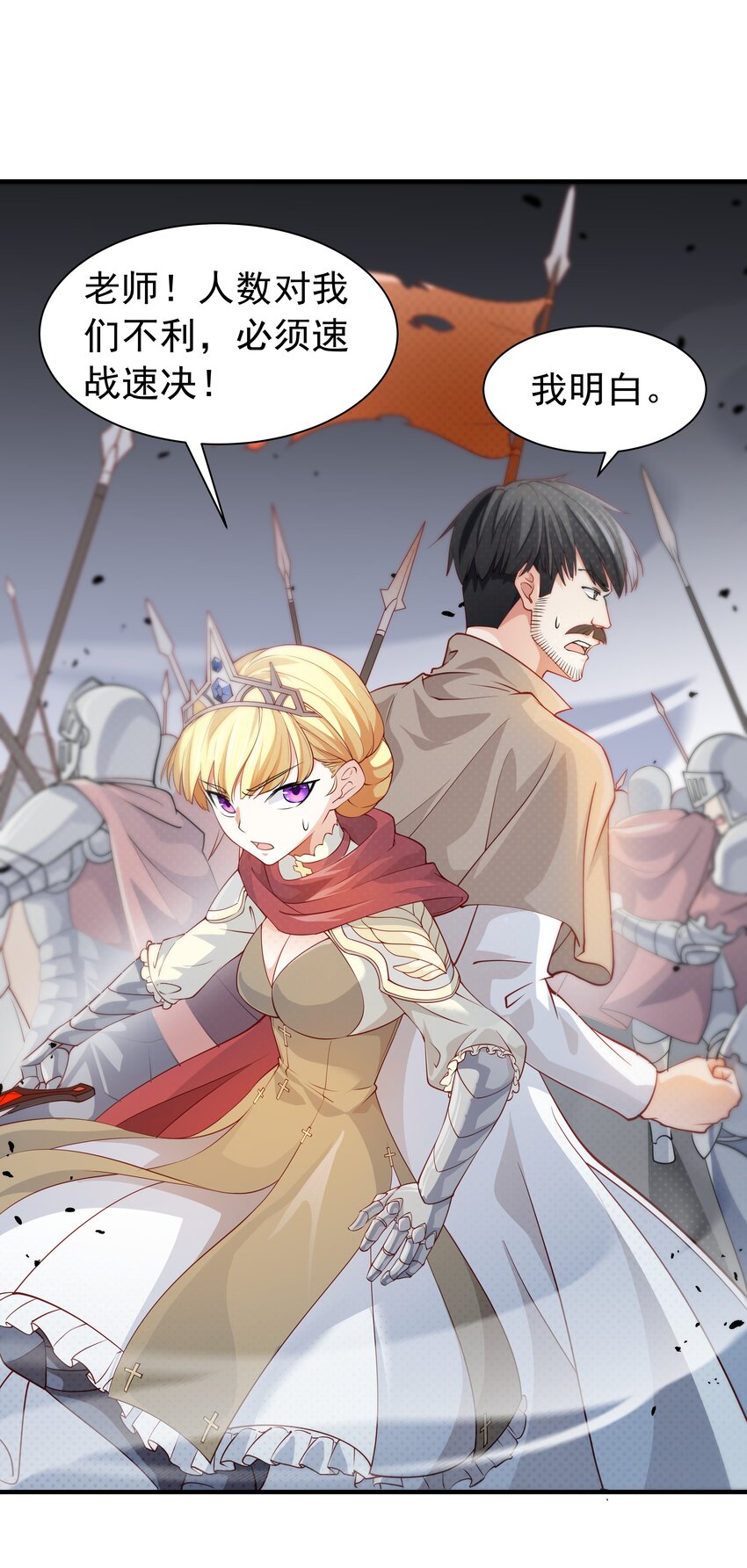 恶役少爷不想要破灭结局漫画免费漫画,021 我不想和你分开1图
