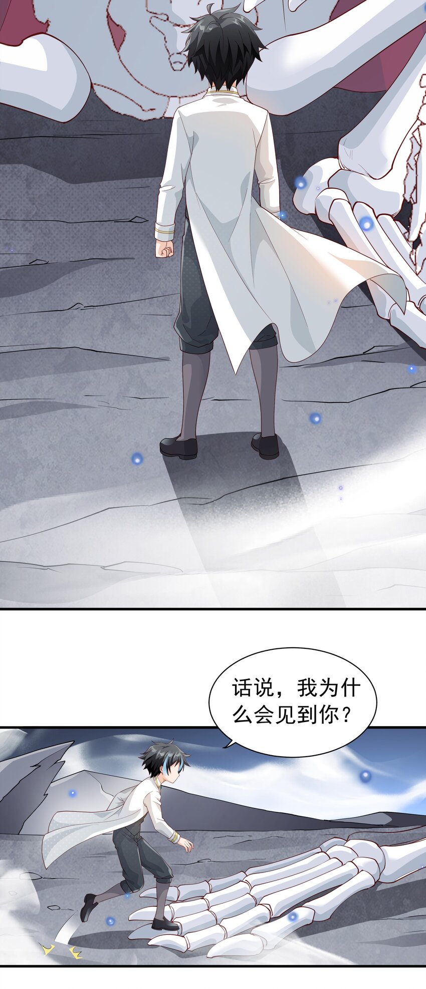 恶役少爷不想要破灭结局漫画免费漫画,026 修罗场1图