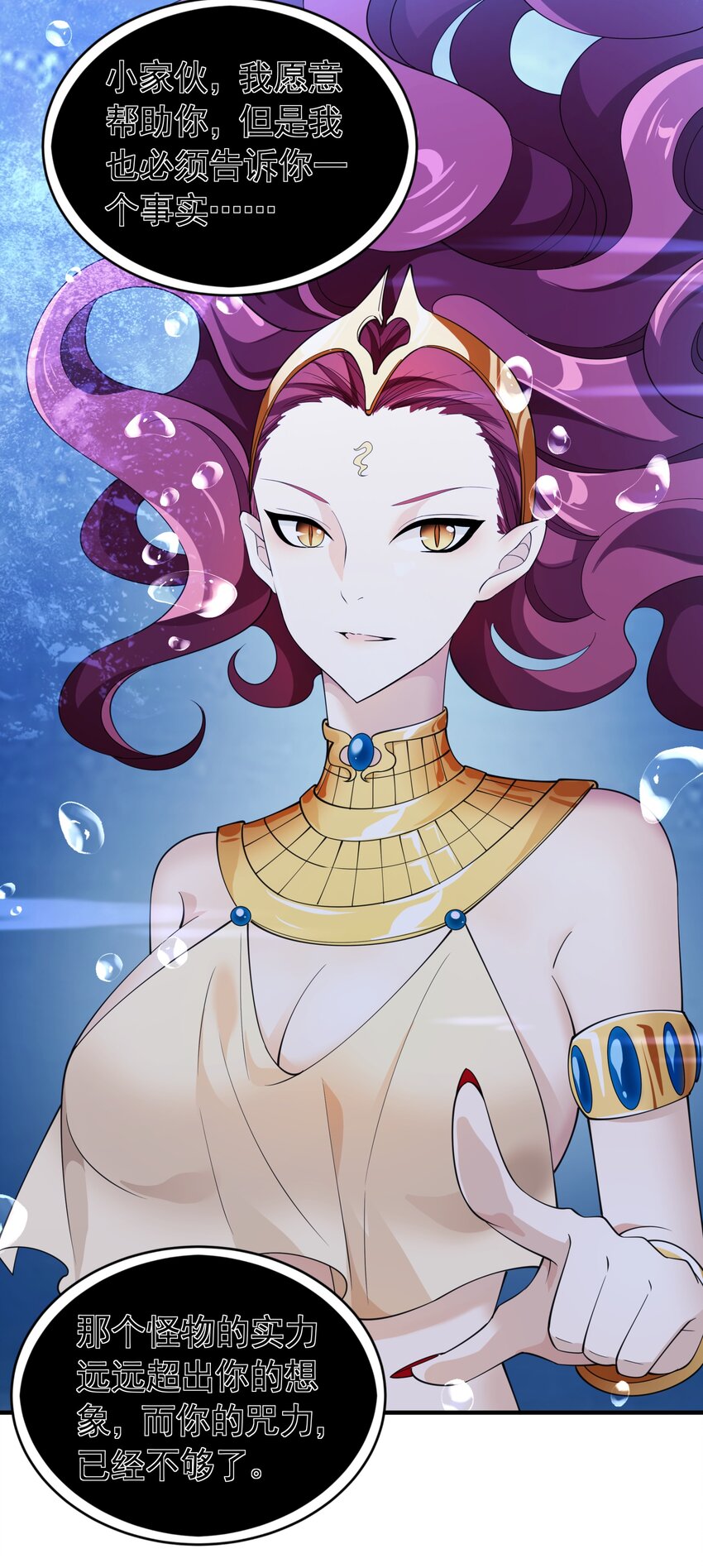 恶役少爷不想要破灭结局漫画免费漫画,041 佩特拉2图
