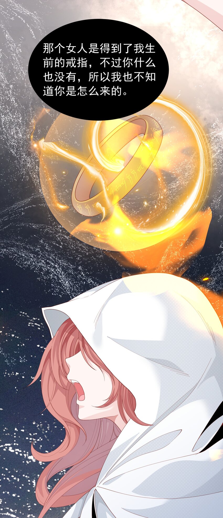 恶役少爷不想要破灭结局漫画免费漫画,026 修罗场2图