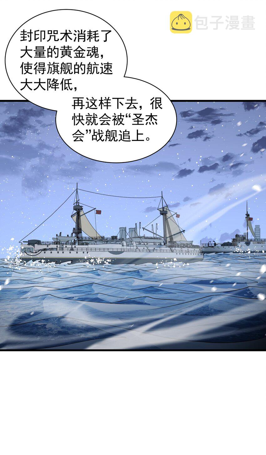 恶役少爷不想要破灭结局漫画在线观看漫画,037 冻土之触2图
