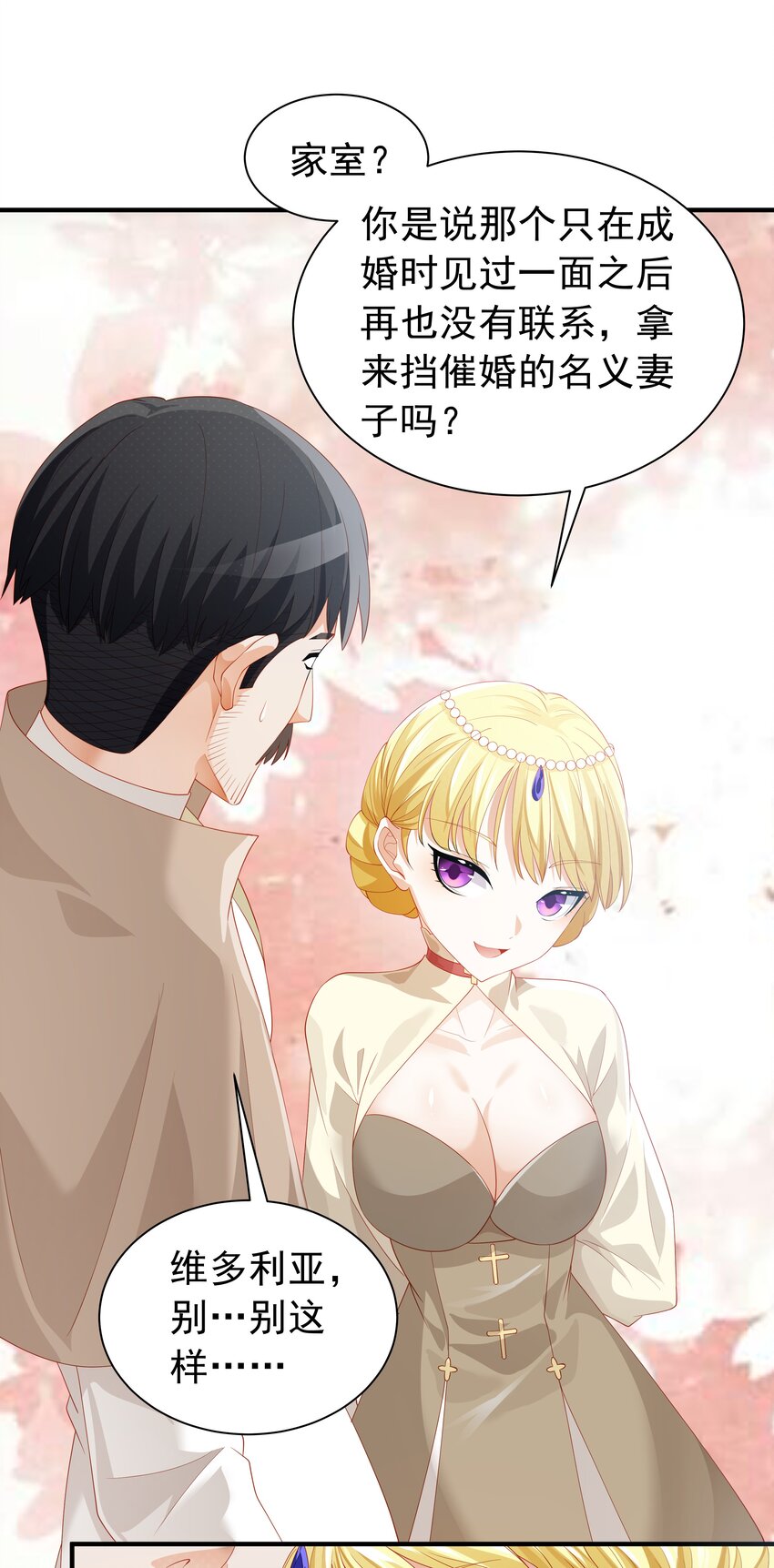 恶役少爷不想要破灭结局全文阅读漫画,020 抖S的遗传？1图