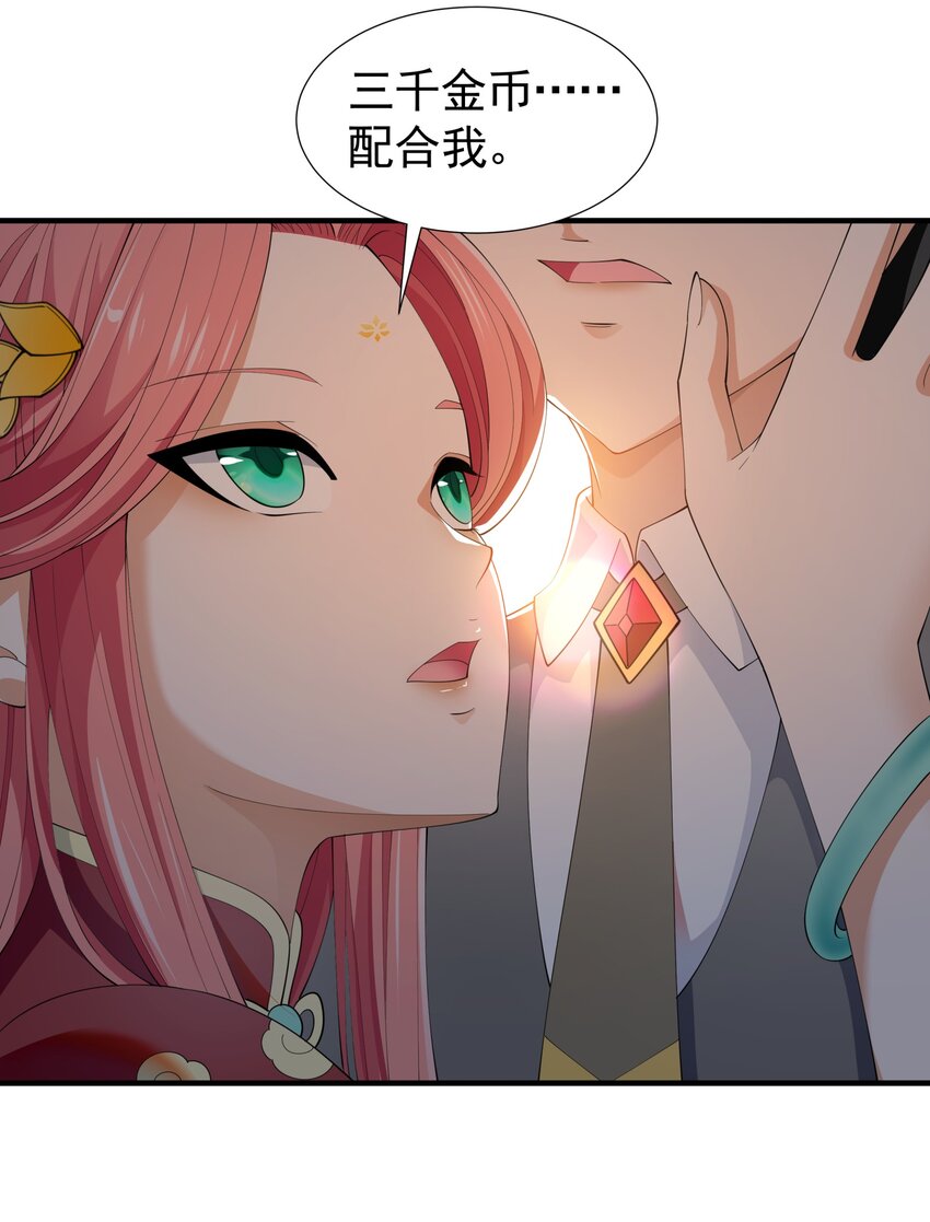 恶役少爷不想要破灭结局漫画免费漫画,033 妹妹要吃醋！2图