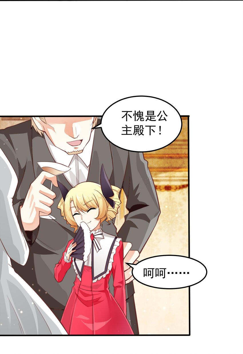 恶役少爷不想要破灭结局漫画免费漫画,008 大意了，没有闪1图