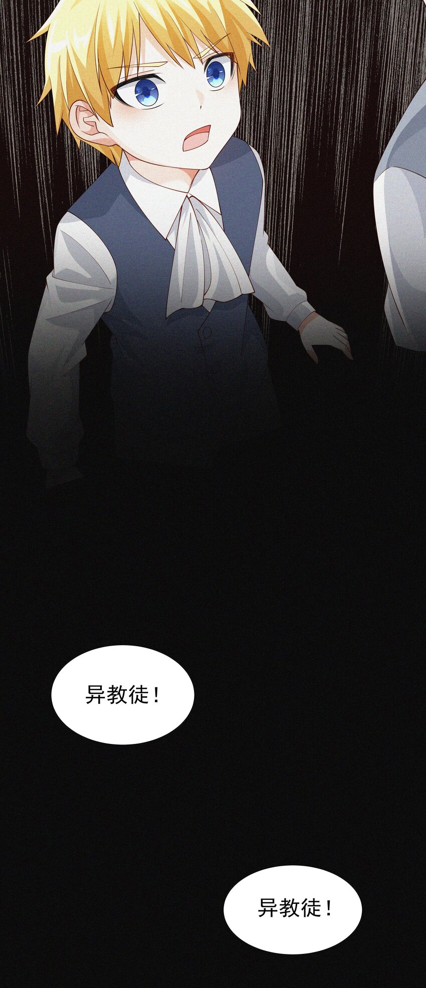 恶役少爷不想要破灭结局txt下载漫画,018 黑魔法？1图