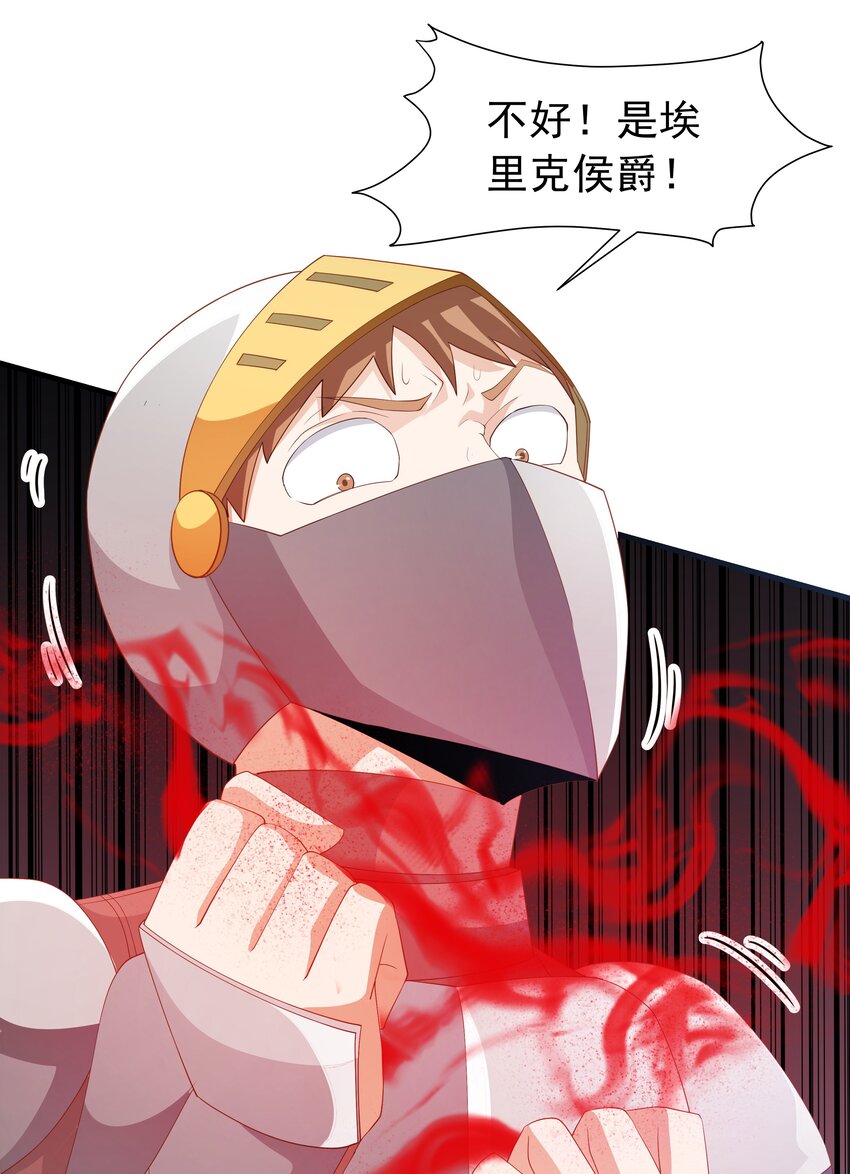 恶役少爷不想要破灭结局漫画免费漫画,019 血雾蔓延2图
