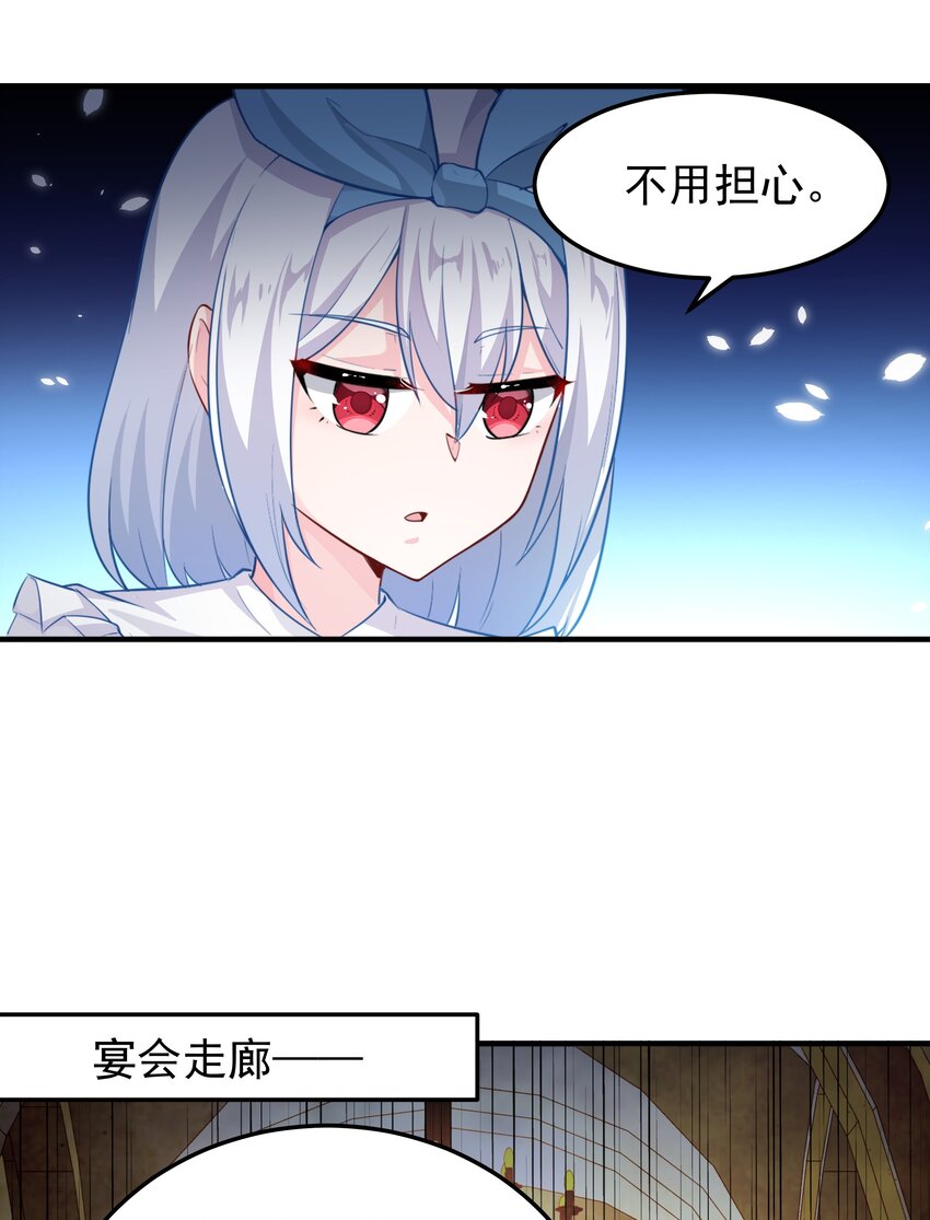 恶役少爷不想要破灭结局漫画免费漫画,008 大意了，没有闪1图