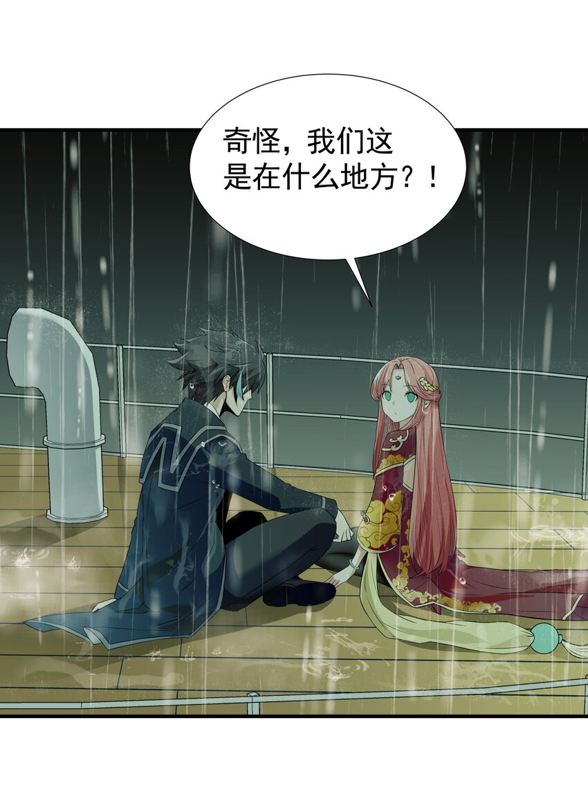 恶役少爷不想要破灭结局漫画漫画,035 你的背後，交给我！1图