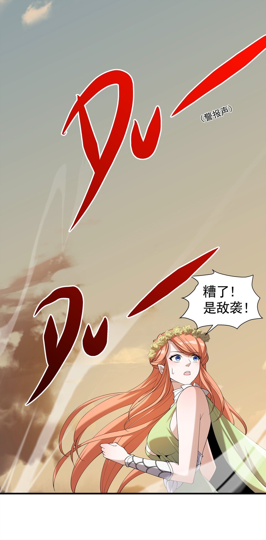 恶役少爷不想要破灭结局txt下载漫画,038 诶，偷袭？！1图