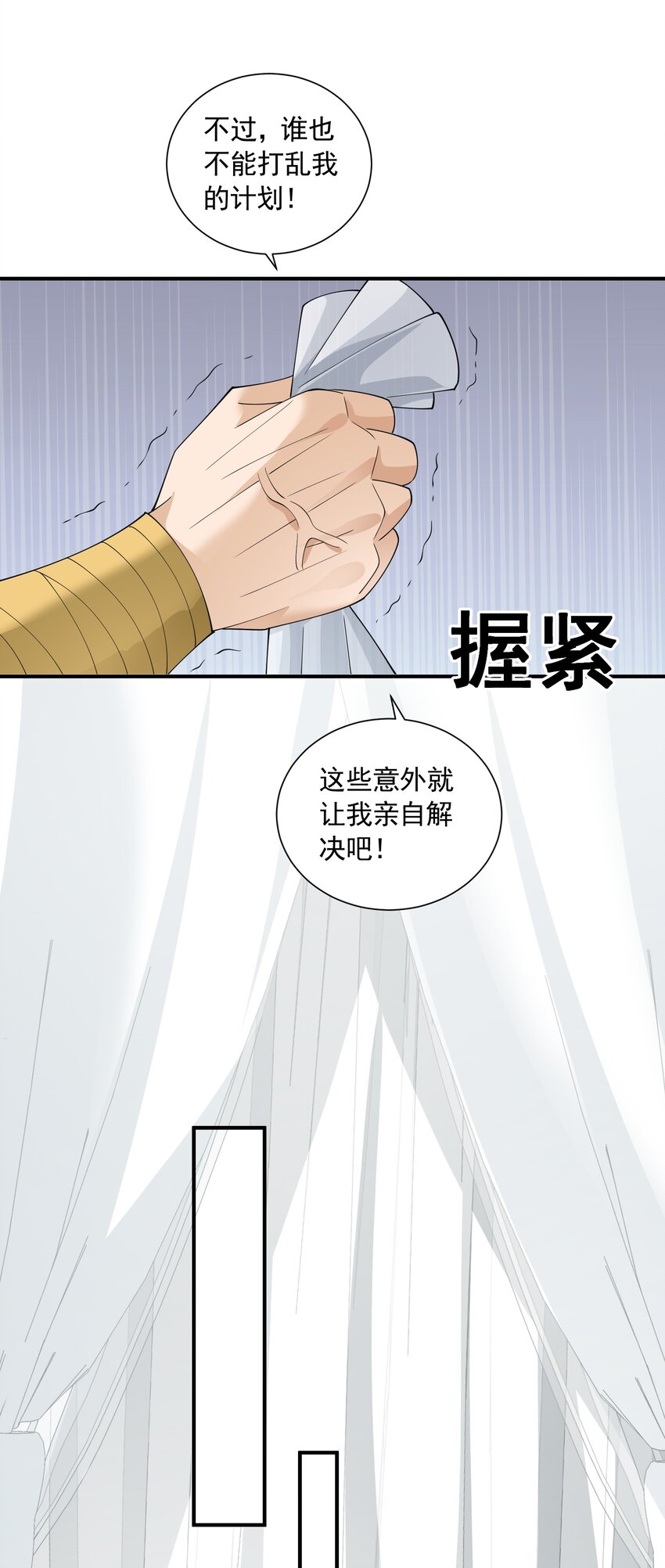 恶役少爷不想要破灭结局笔趣阁漫画,067 恋弟狂人莉莉安2图