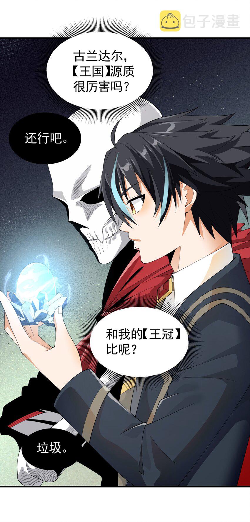 恶役少爷不想要破灭结局漫画漫画,034 好感度+10000！2图