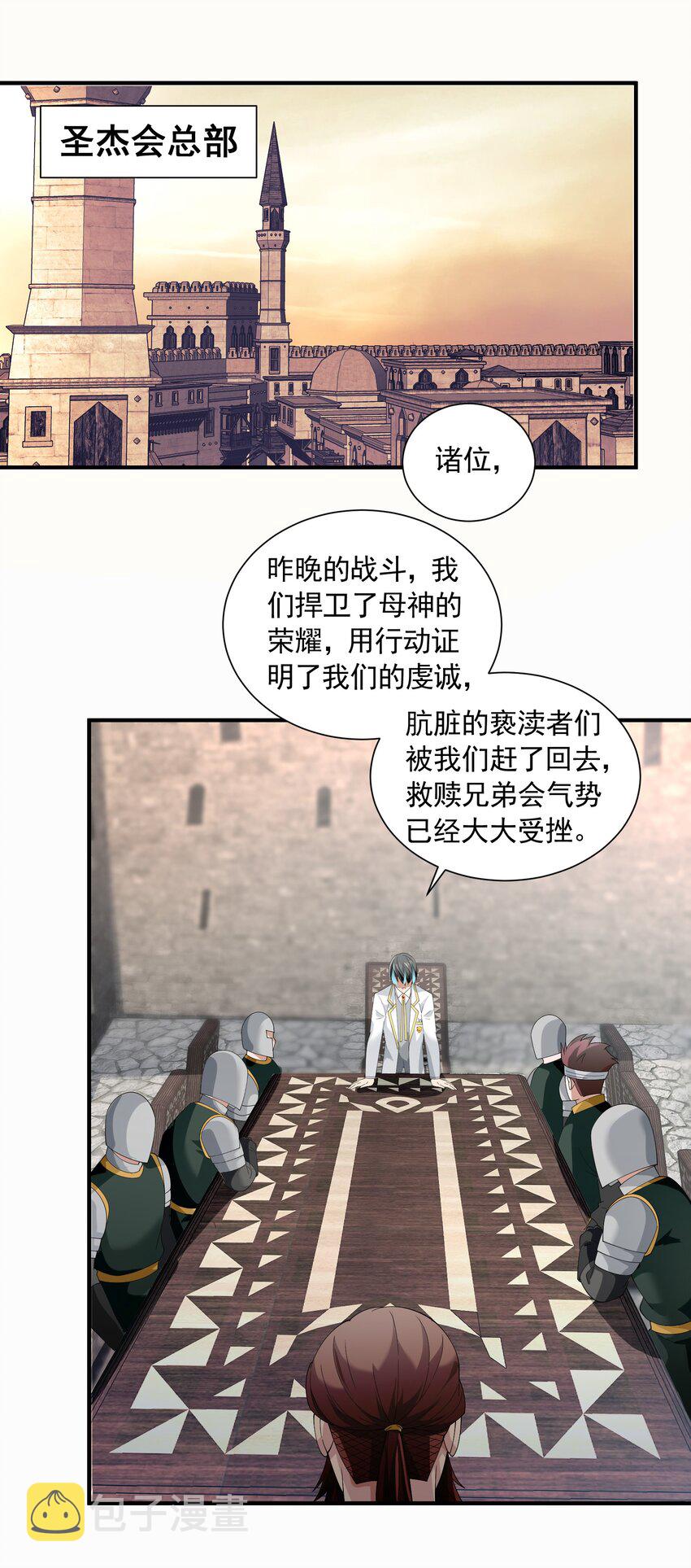 恶役少爷不想要破灭结局漫画免费漫画,067 恋弟狂人莉莉安1图