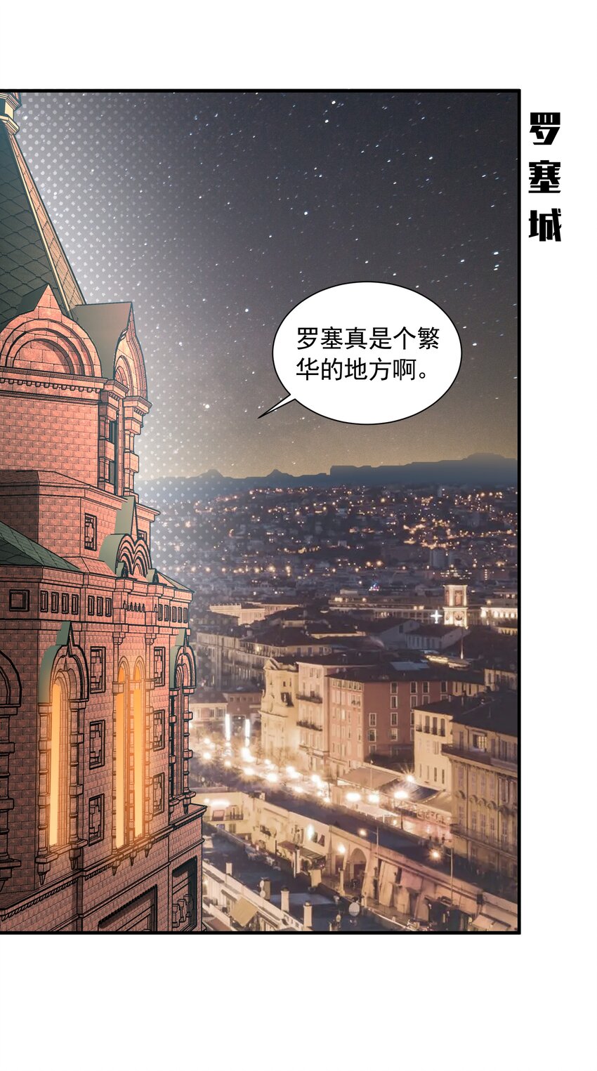 恶役少爷不想要破灭结局笔趣阁漫画,051 持续2图