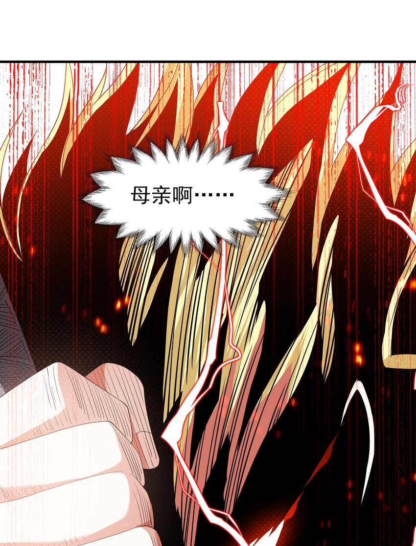 恶役少爷不想要破灭结局漫画免费漫画,022 中意与朋友！1图