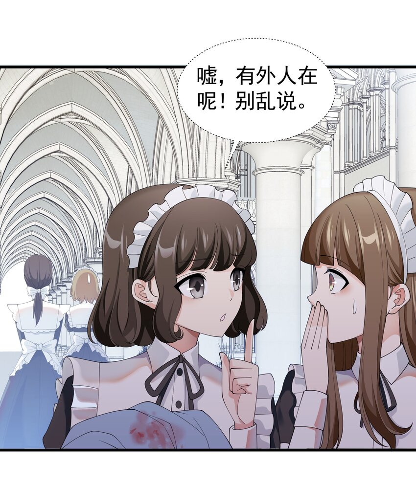恶役少爷不想要破灭结局漫画免费漫画,031 参见未婚妻？2图