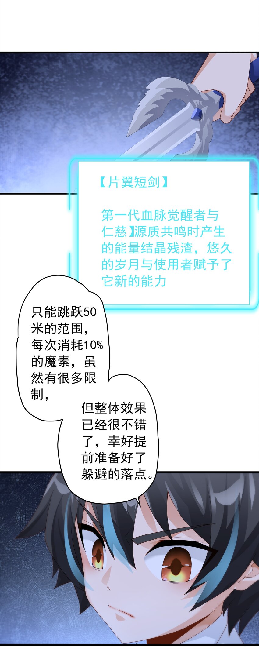 恶役少爷不想要破灭结局图片漫画,017 少爷，无处可逃！1图