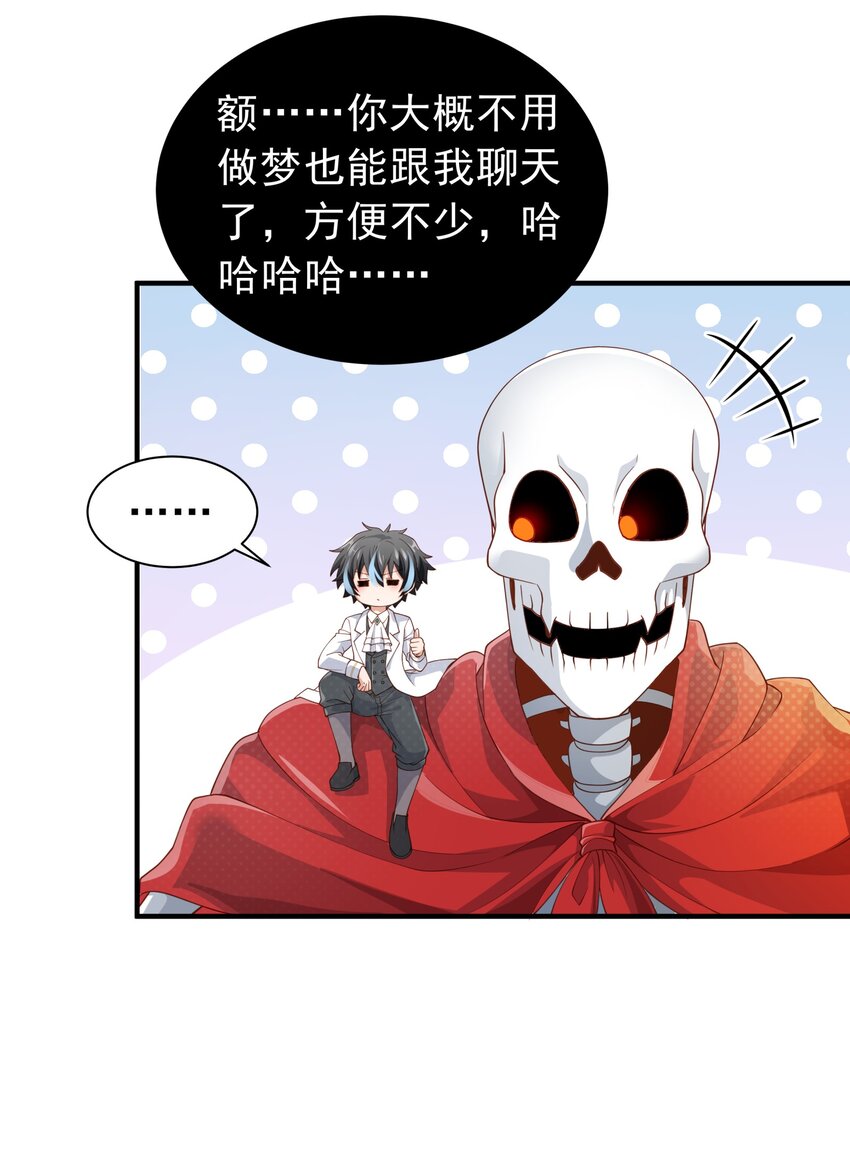恶役少爷不想要破灭结局好看吗漫画,026 修罗场1图