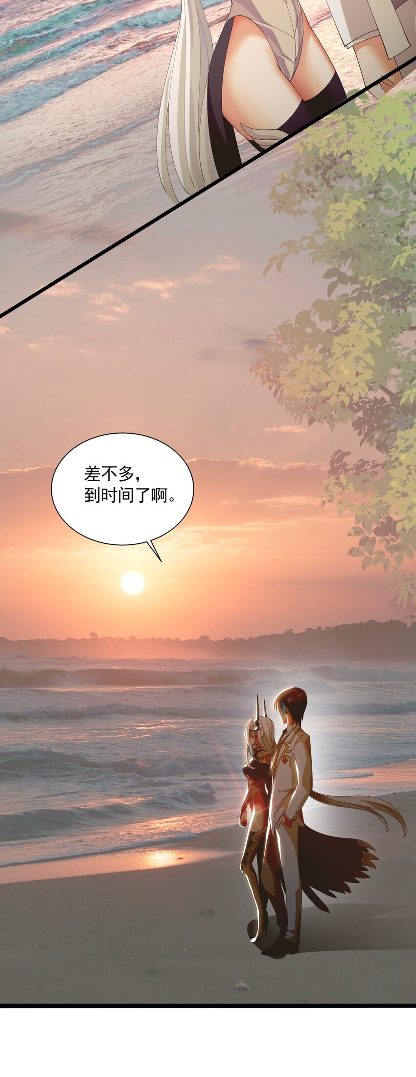 恶役少爷不想要破灭结局漫画免费漫画,068 魔女的诱惑2图