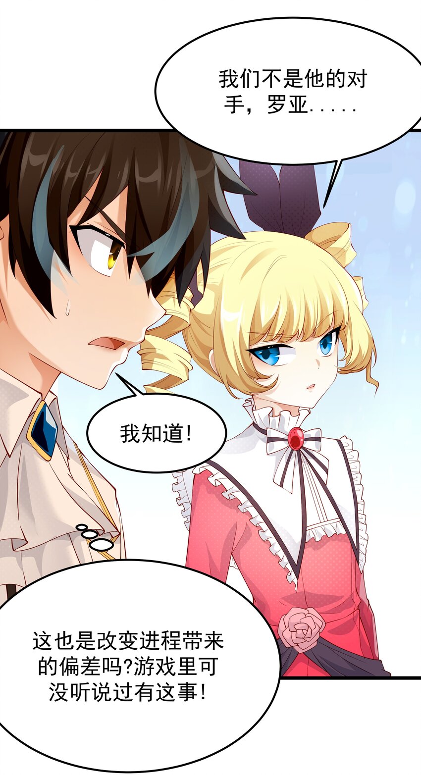 恶役少爷不想要破灭结局漫画免费漫画,014 这是什麽地方2图
