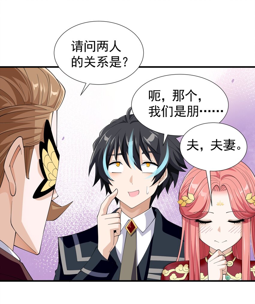 恶役少爷不想要破灭结局txt漫画,034 好感度+10000！2图