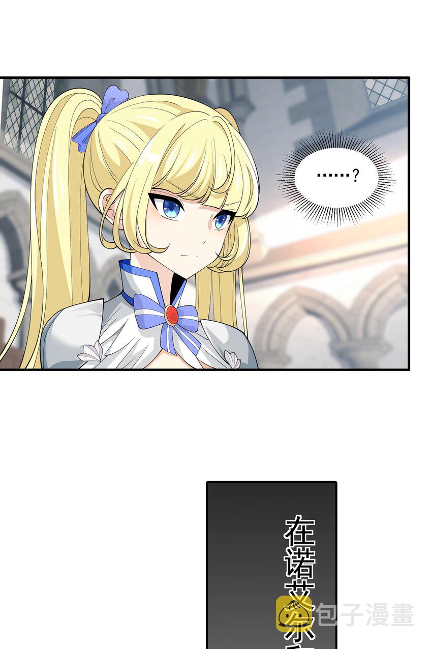 恶役少爷不想要破灭结局漫画免费漫画,049 治疗2图