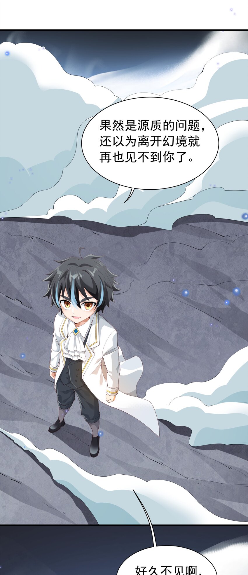 恶役少爷不想要破灭结局漫画免费漫画,026 修罗场1图