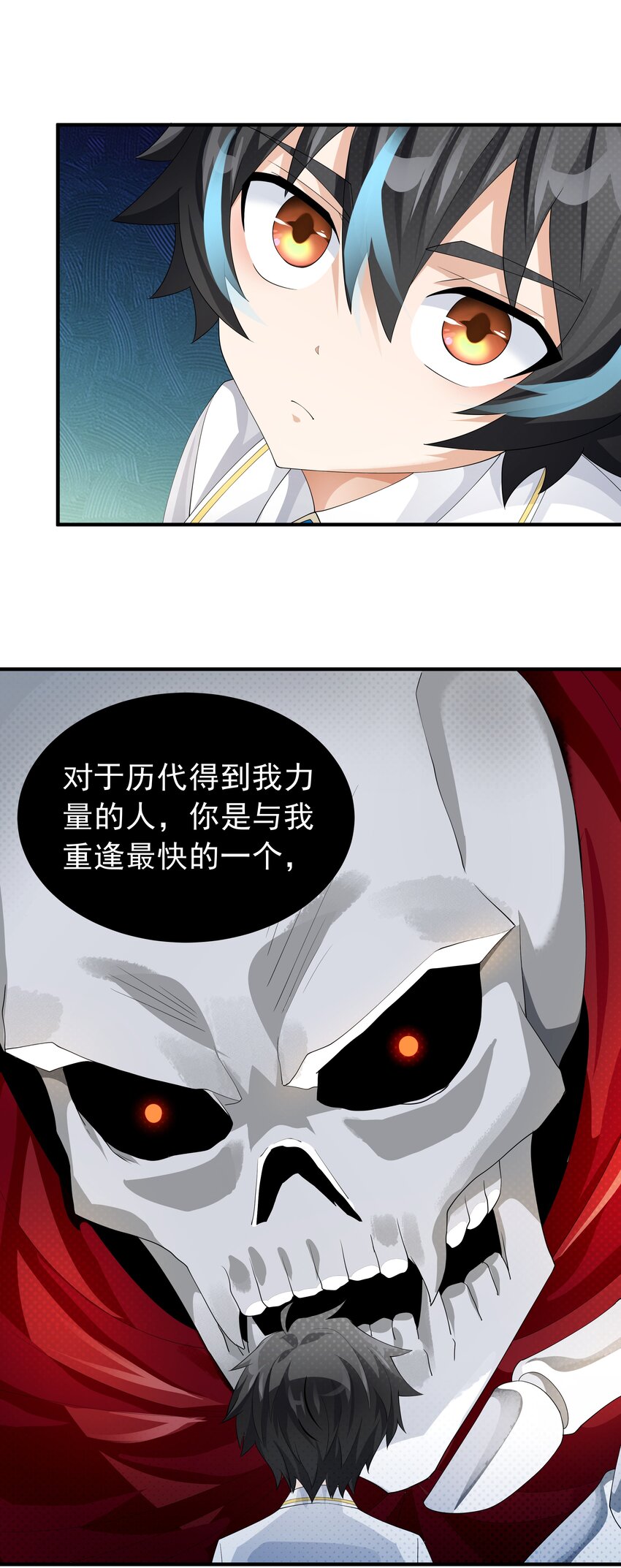 恶役少爷不想要破灭结局漫画免费漫画,020 抖S的遗传？2图