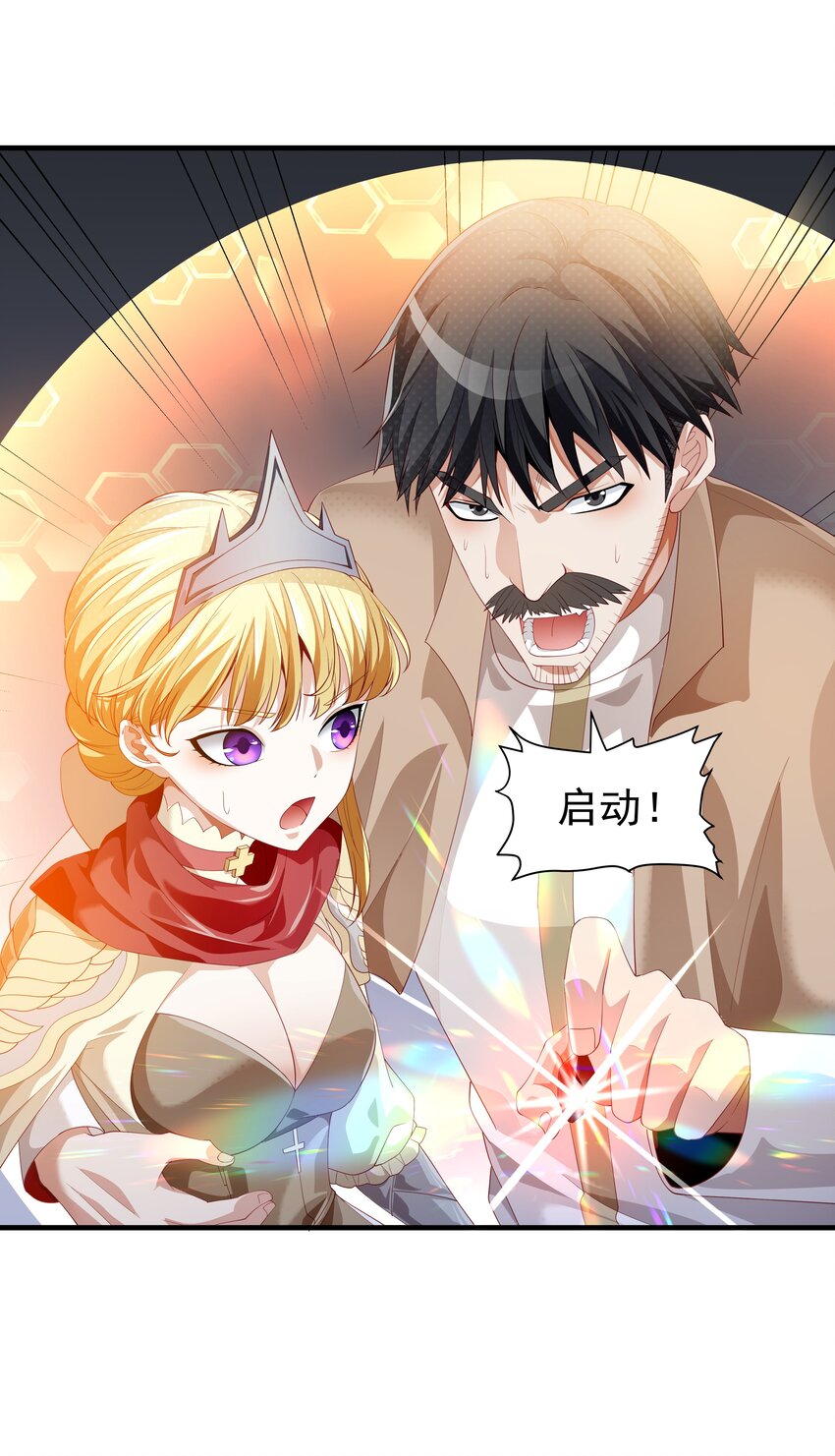 恶役少爷不想要破灭结局漫画免费漫画,022 中意与朋友！2图