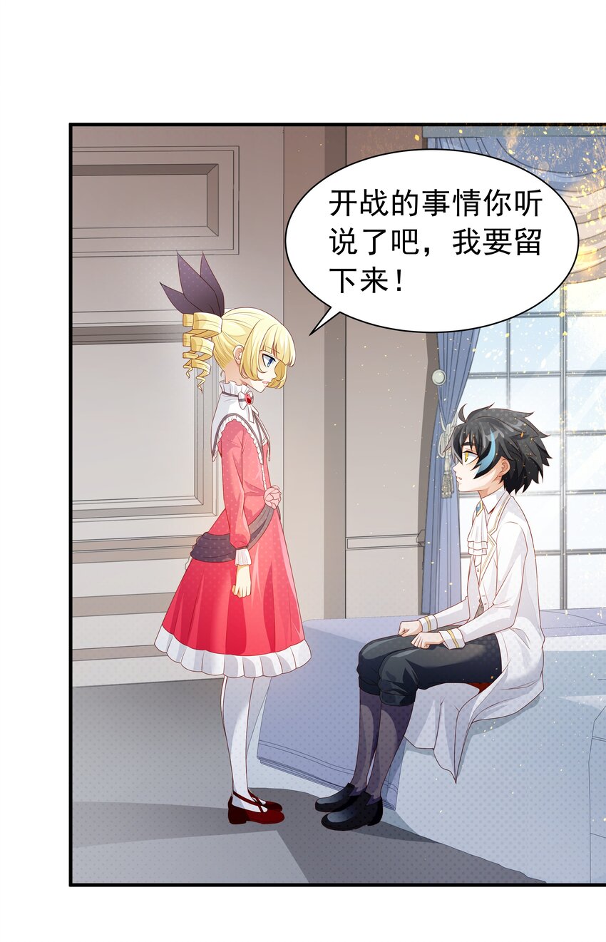 恶役少爷不想要破灭结局笔趣阁漫画,021 我不想和你分开2图