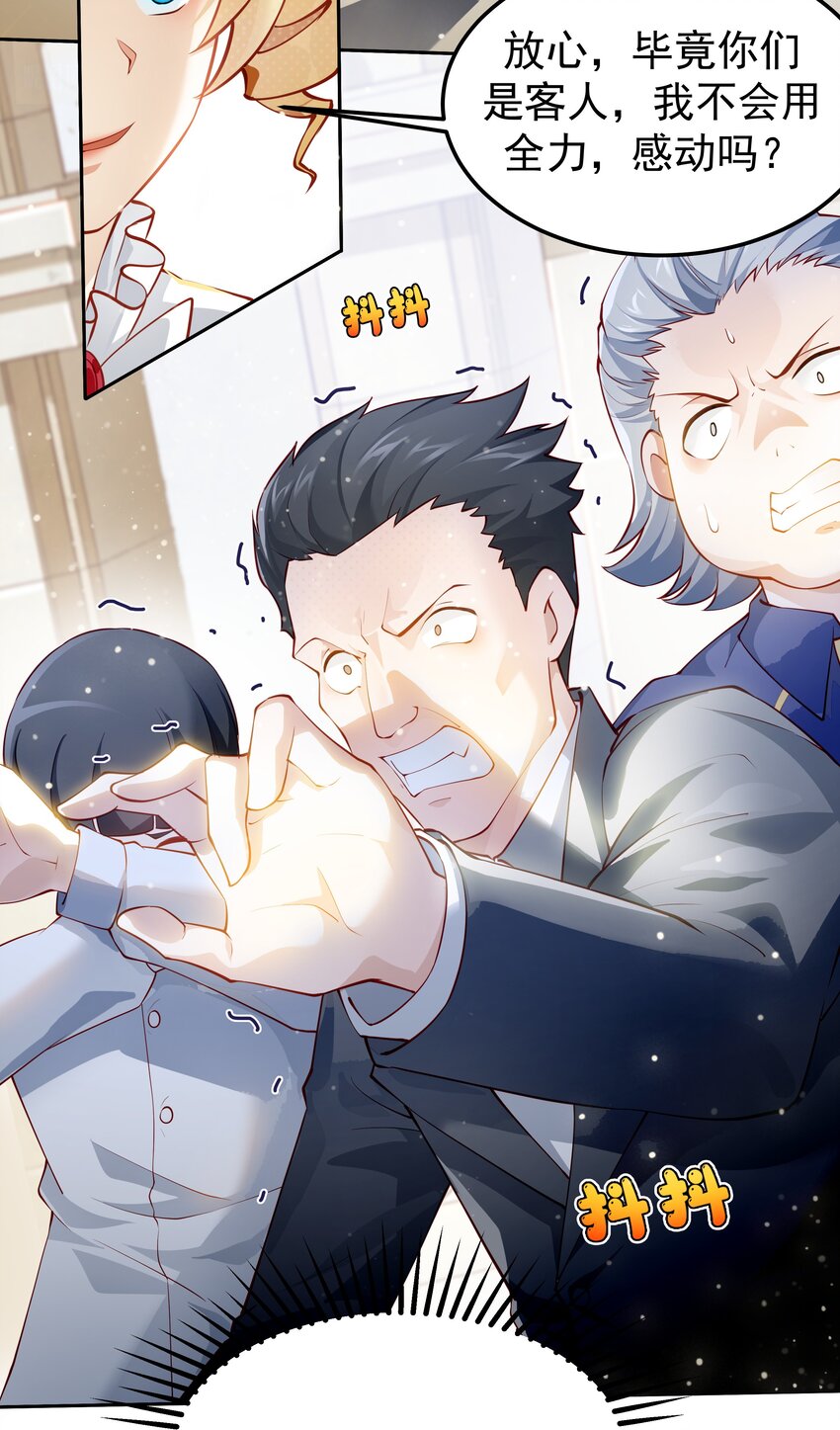 恶役少爷不想要破灭结局漫画免费漫画,010 我想要……2图