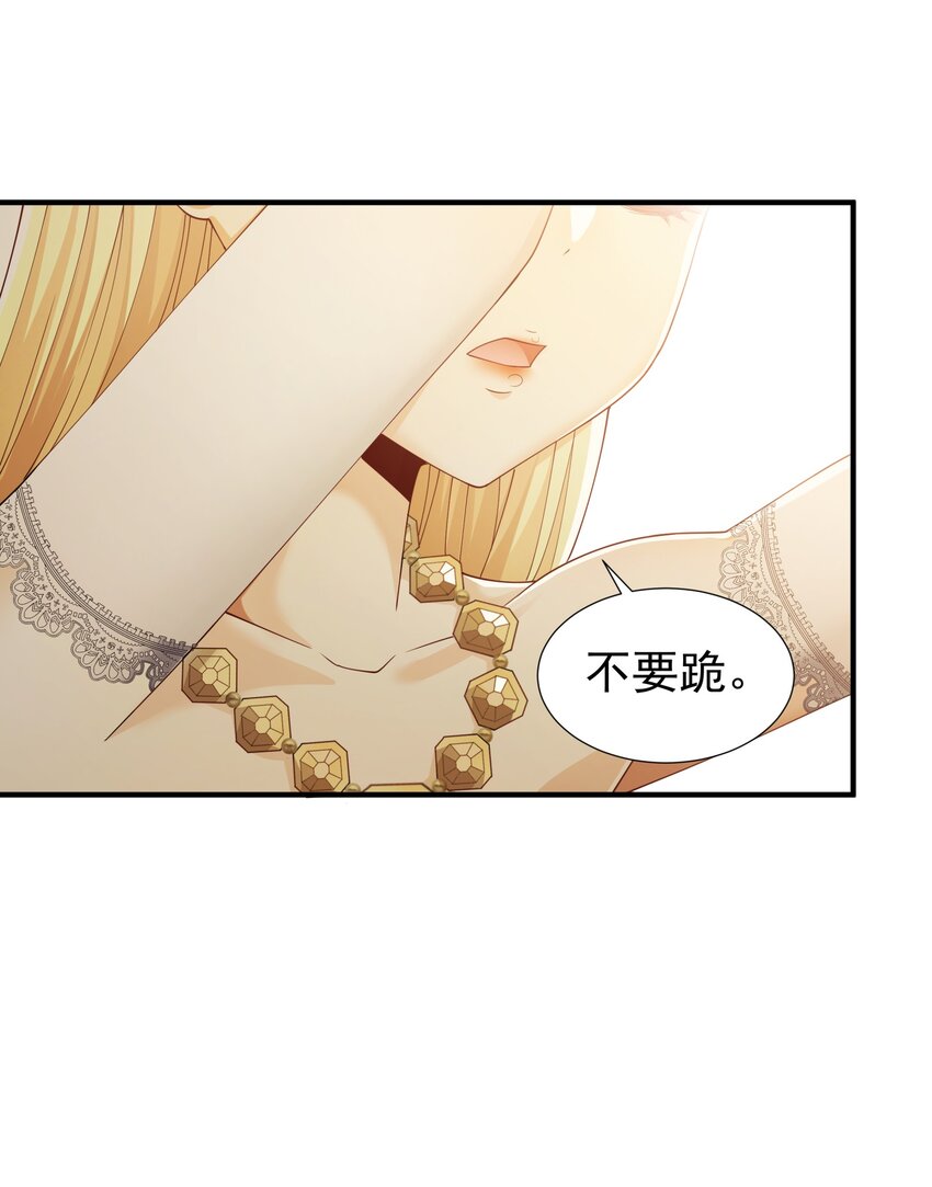 恶役少爷不想要破灭结局漫画免费漫画,028 盛典举行时！1图