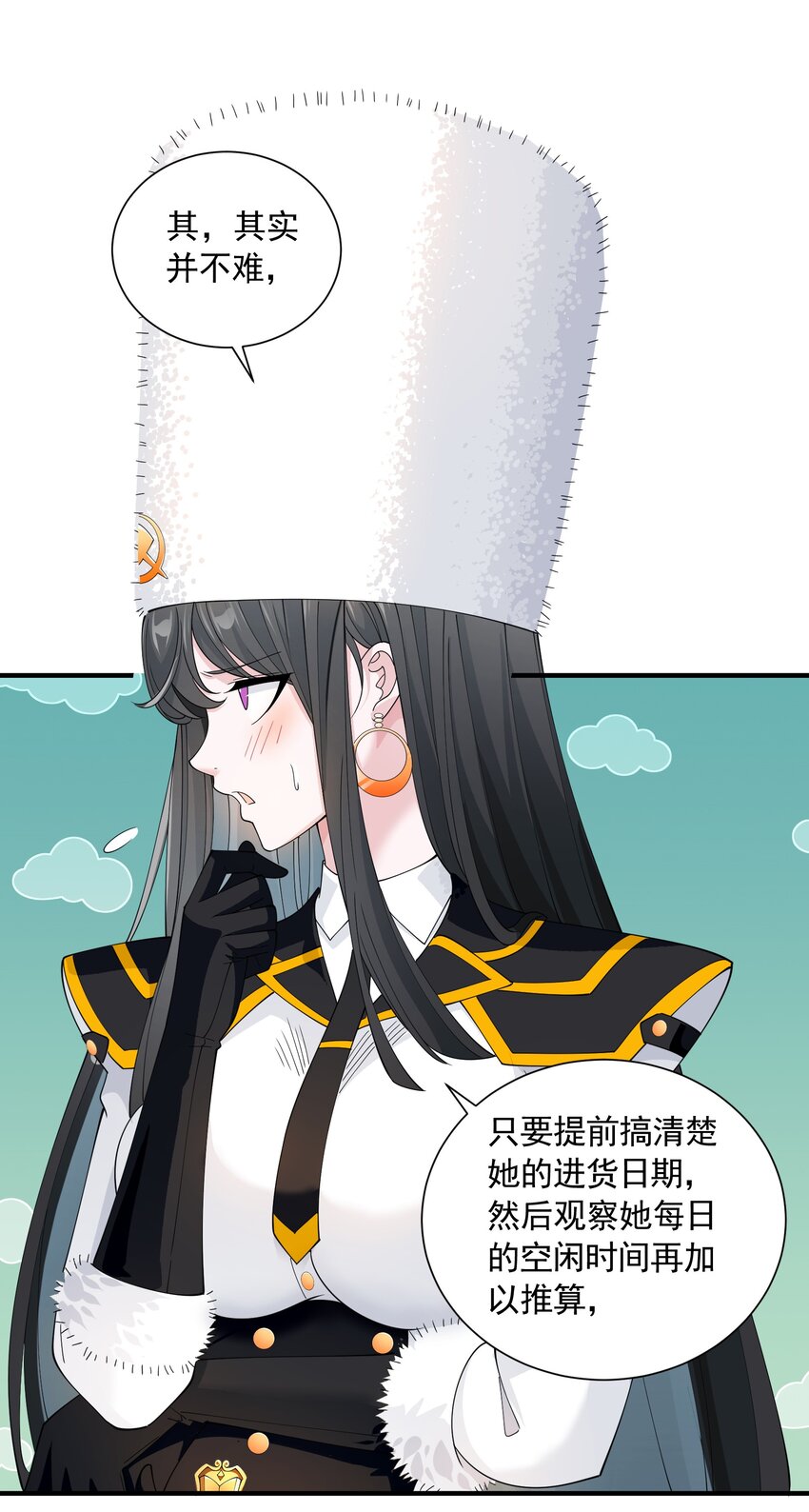 恶役少爷不想要破灭结局漫画漫画,063 目的1图