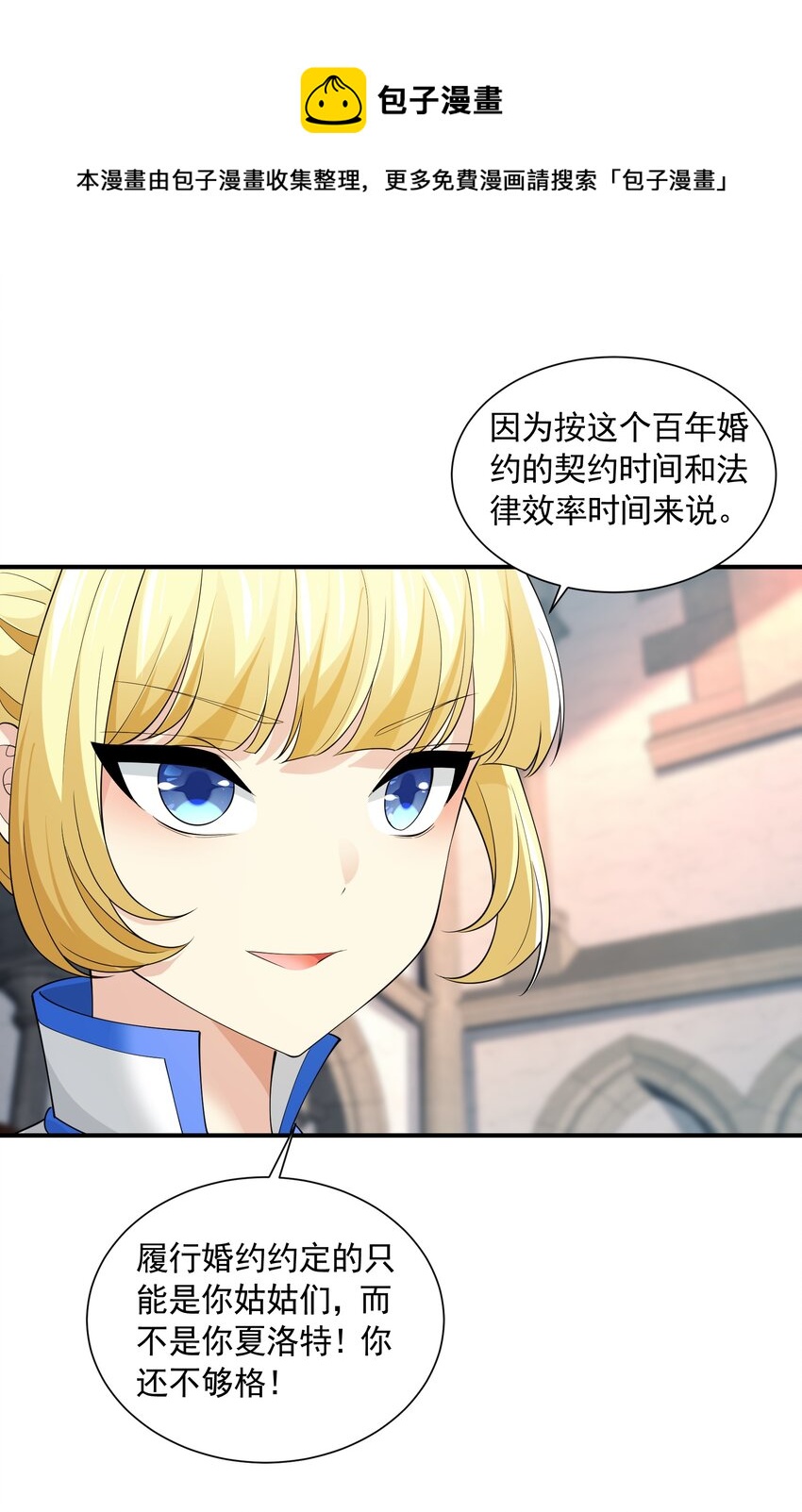 恶役少爷不想要破灭结局漫画免费漫画,049 治疗1图