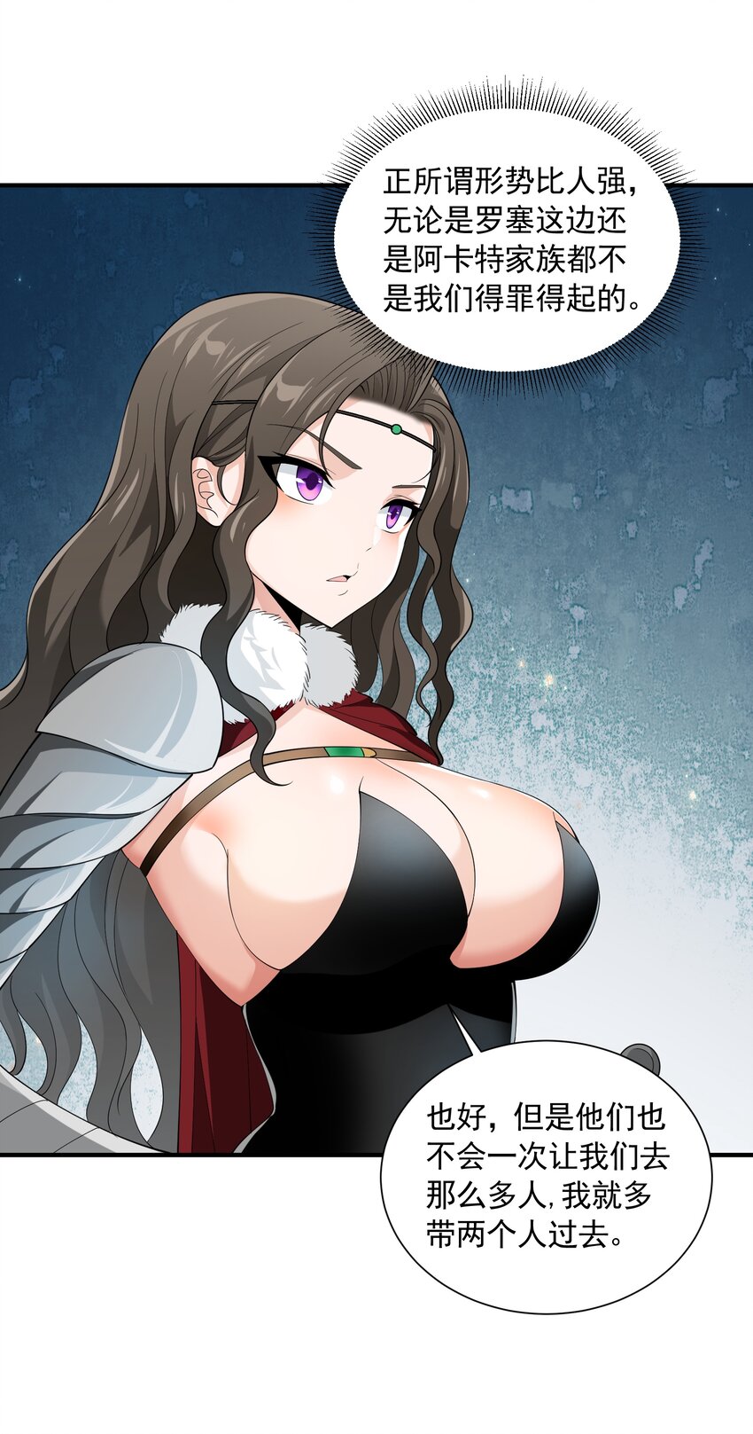 恶役少爷不想要破灭结局图片漫画,052 锁链2图