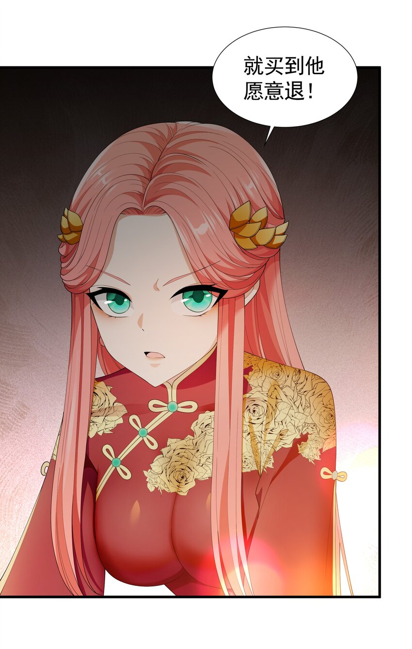 恶役少爷不想要破灭结局免费阅读漫画,031 参见未婚妻？2图