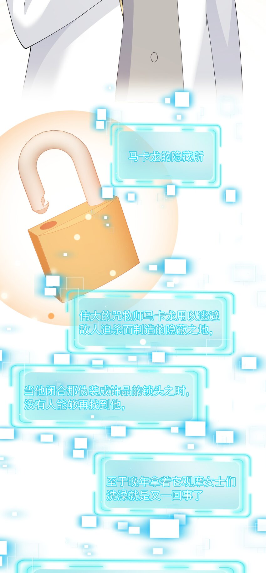 恶役少爷不想要破灭结局漫画免费漫画,064 寄信人1图