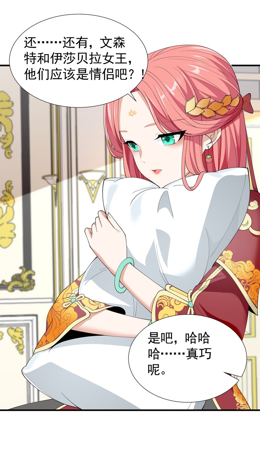 恶役少爷不想要破灭结局txt漫画,034 好感度+10000！1图