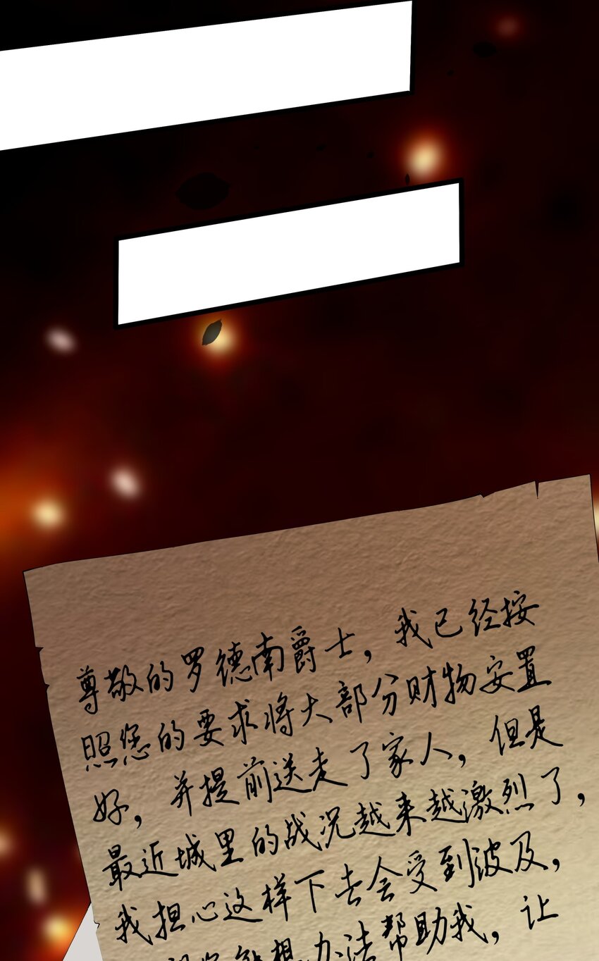 恶役少爷不想要破灭结局免费观看漫画,015 你真是个变态呢2图