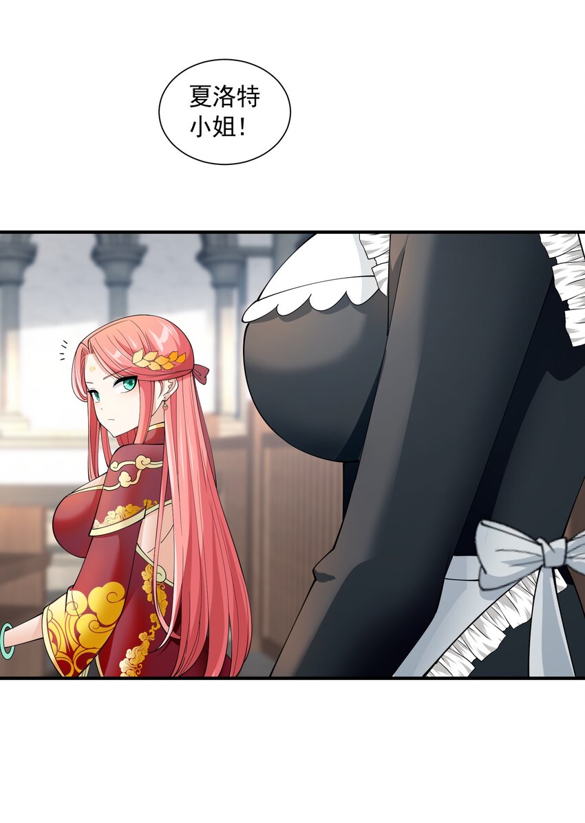 恶役少爷不想要破灭结局漫画免费漫画,049 治疗1图