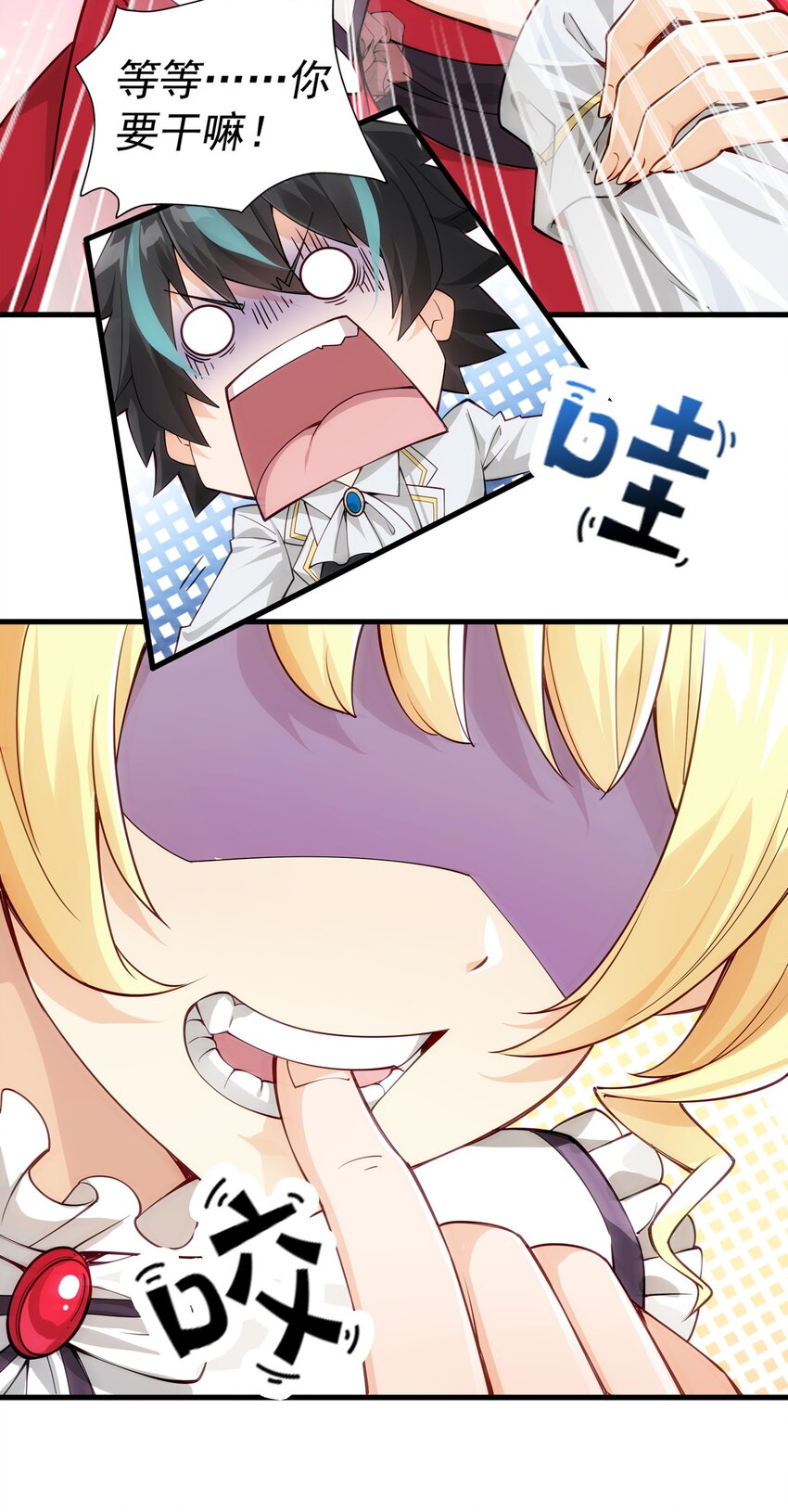 恶役少爷不想要破灭结局漫画免费漫画,011 滴血认主1图