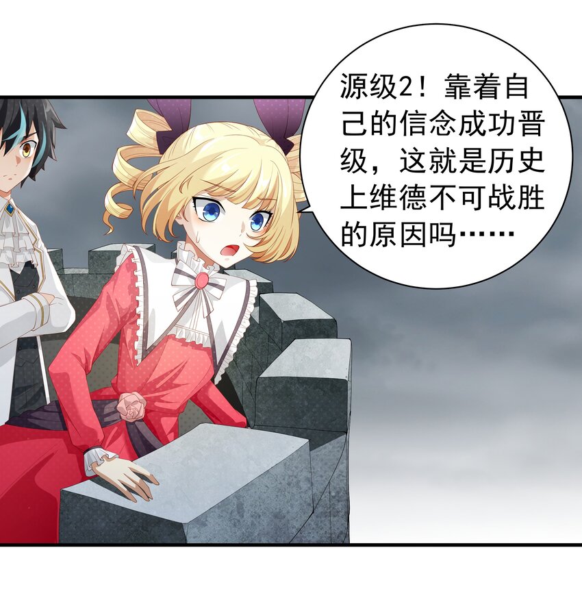 恶役少爷不想要破灭结局漫画免费漫画,022 中意与朋友！2图