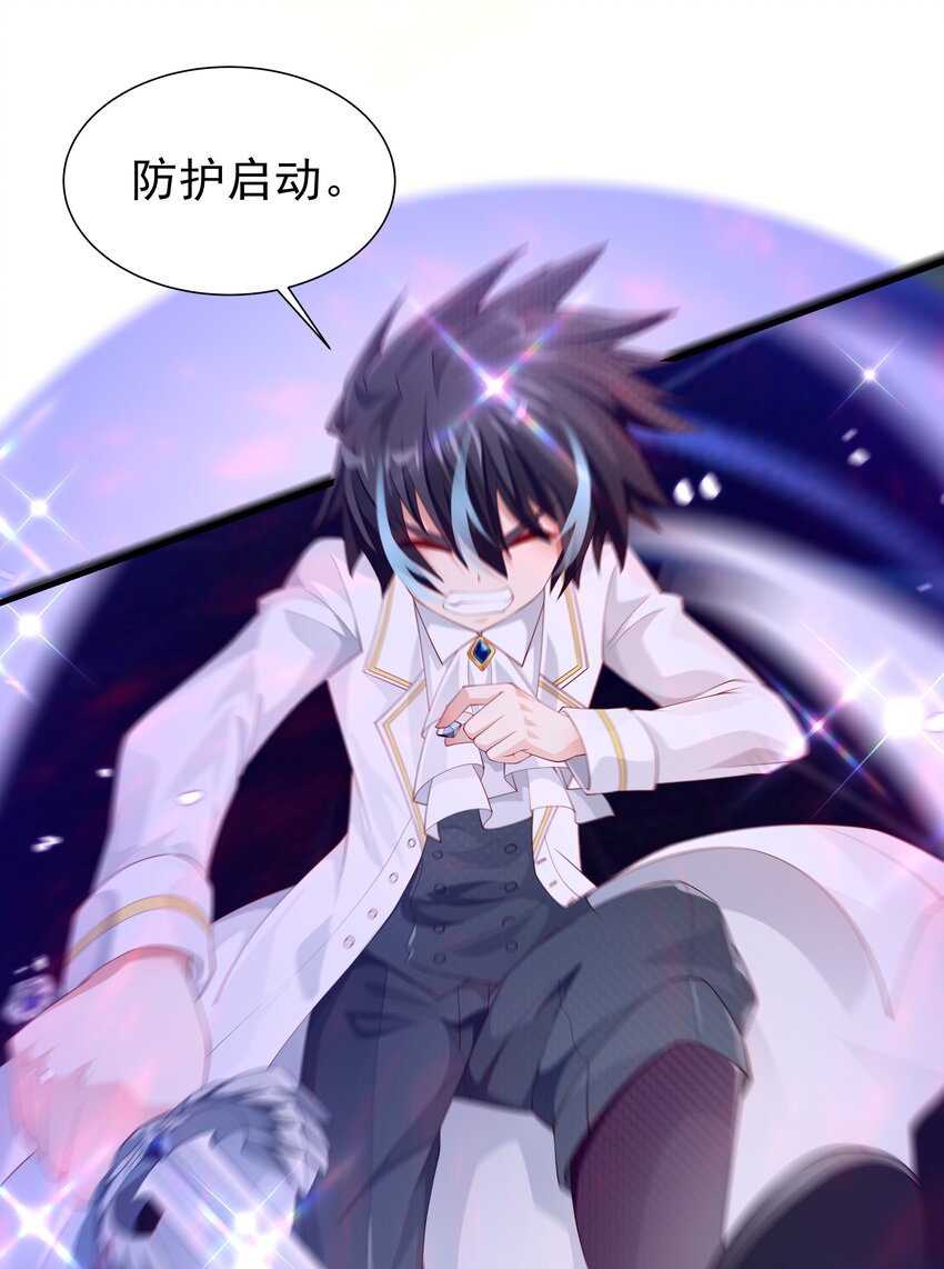 恶役少爷不想要破灭结局漫画免费漫画,020 抖S的遗传？2图